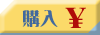  Amazon.co.jpで買う