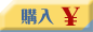  Amazon.co.jpで買う